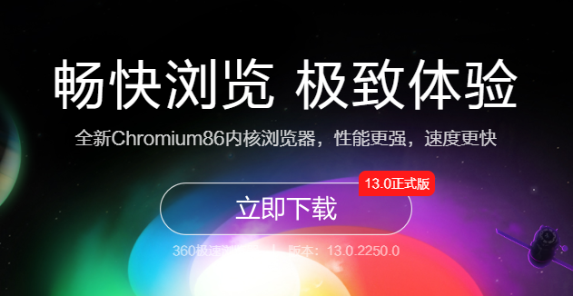 win10系统最好用的浏览器有哪些