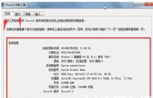 win7如何看自身电脑的配置win7如何看自身电脑的配置方式详细介绍