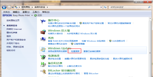 win7升级到win10的步骤教程