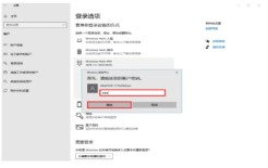 How to cancel windows10 pin code. Example tutorial of canceling windows10 pin code.
