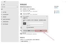 How to cancel windows10 pin code. Example tutorial of canceling windows10 pin code.