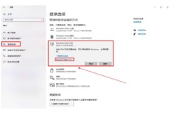 How to cancel windows10 pin code. Example tutorial of canceling windows10 pin code.