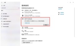 How to cancel windows10 pin code. Example tutorial of canceling windows10 pin code.