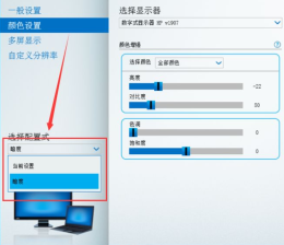 win7 デスクトップ コンピューターで画面の明るさを調整する方法に関する詳細な説明