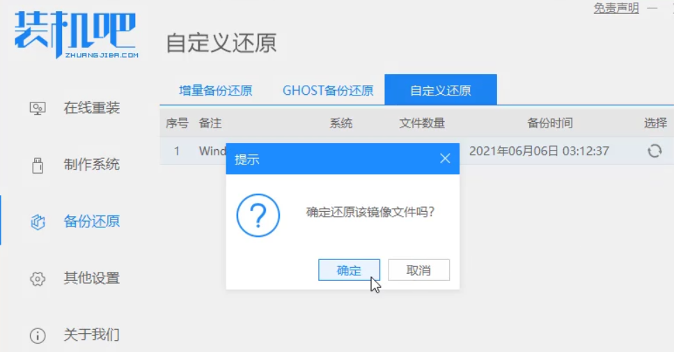 win11一键重装系统详细方法