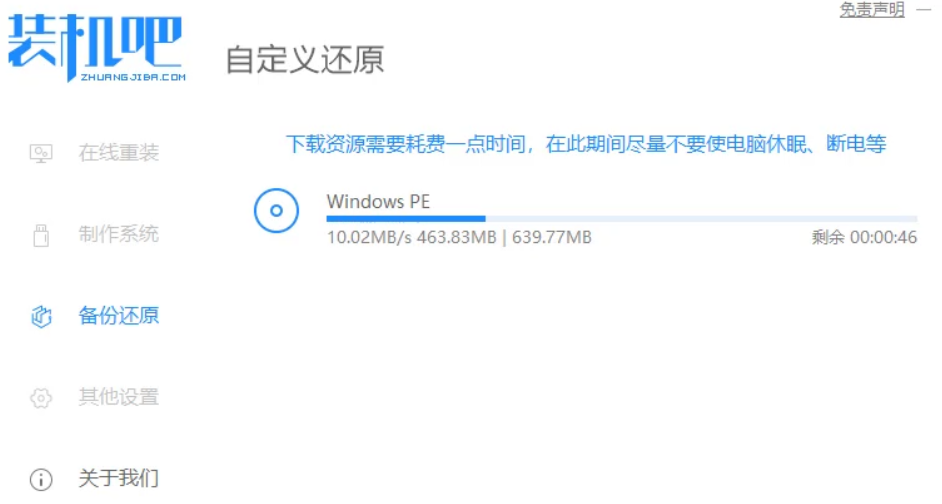 win11一鍵重裝系統詳細方法