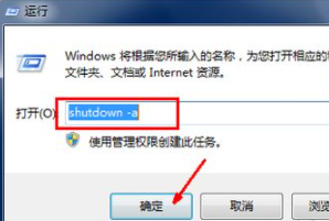 How to set the computer to automatically shut down