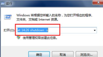 How to set the computer to automatically shut down