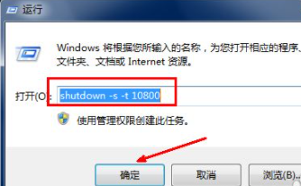 How to set the computer to automatically shut down