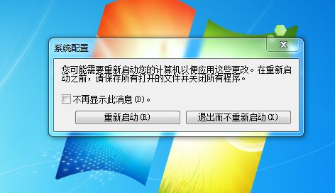 win7系统关闭软件自动启动的方法