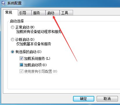 win7系统关闭软件自动启动的方法