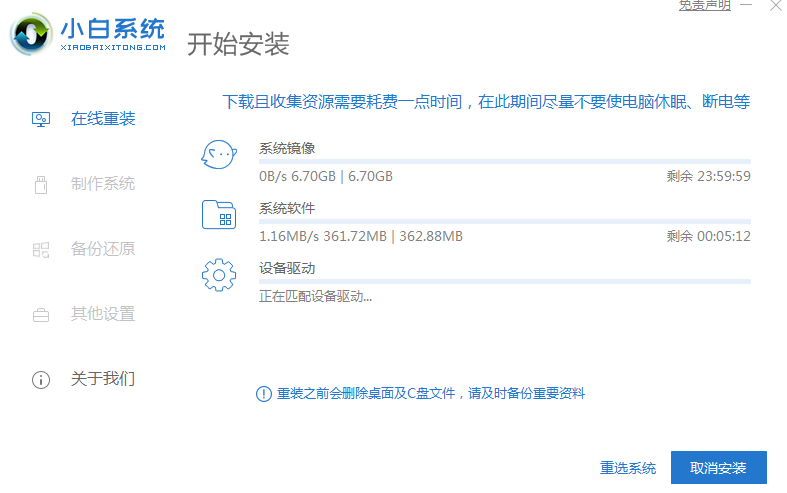 聯想win7系統如何實現一鍵裝機