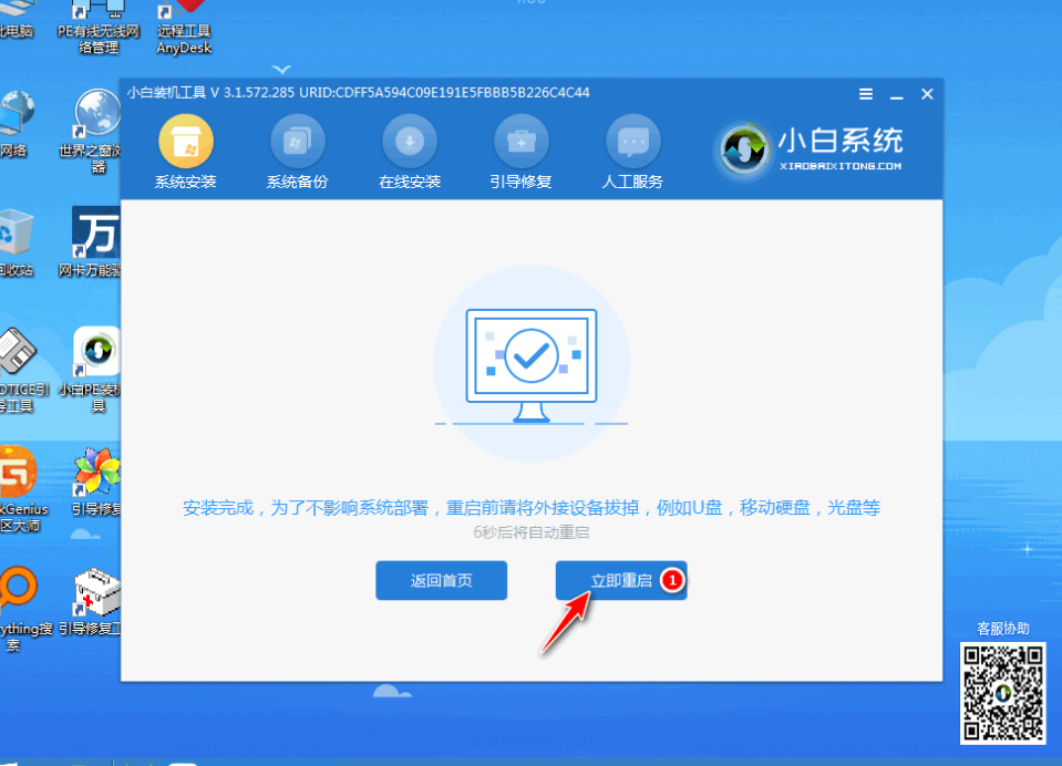 聯想win7系統如何實現一鍵裝機