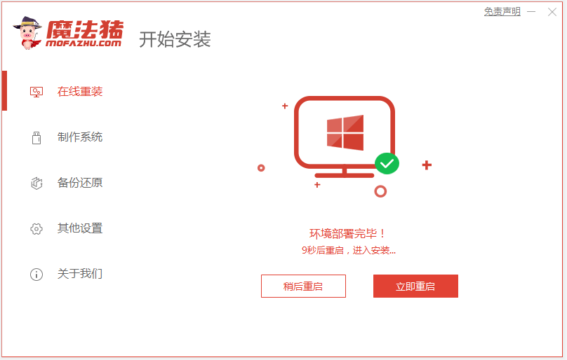 图文演示win7旗舰版系统安装教程