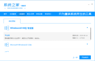电脑windows7怎么升级win10详细步骤
