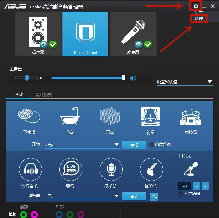 win10电脑机箱耳机插前面板没有声音怎么解决