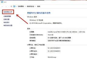 win10电脑机箱耳机插前面板没有声音怎么解决