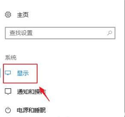 Windows10缩放全屏在哪儿Windows10怎么调缩放全屏