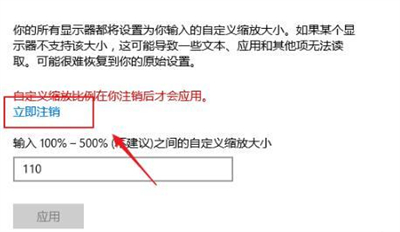 Windows10缩放全屏在哪儿Windows10怎么调缩放全屏