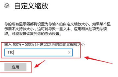 Windows10缩放全屏在哪儿Windows10怎么调缩放全屏