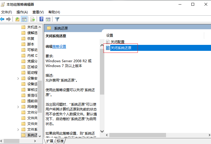 Win10對策服務項目被停用,Win10組策略被停用後怎麼恢復