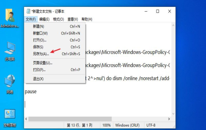 Win10対策サービスが無効になっている、Win10グループポリシーが無効になった後の復元方法