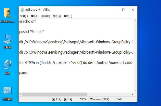 Win10 countermeasure service is disabled, how to restore after Win10 group policy is disabled