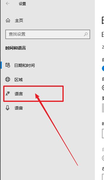 Teach you how to set up the traditional Chinese character input method in win10 system