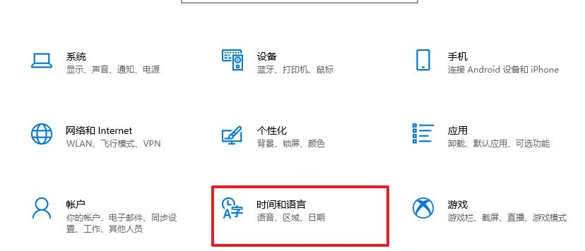 Teach you how to set up the traditional Chinese character input method in win10 system