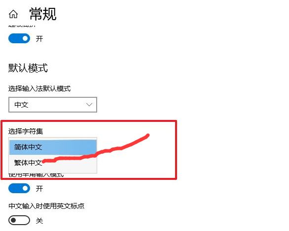 教你win10系统中的繁体字输入法怎么设置