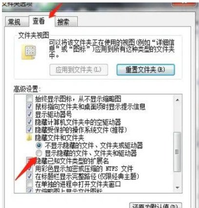 windows7隐藏文件夹如何显示出去windows7隐藏文件夹显示方式 详细介绍