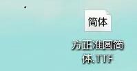 win10更改系統字體實例教程