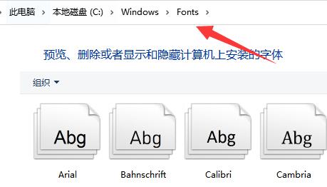 Example tutorial of changing system fonts in win10