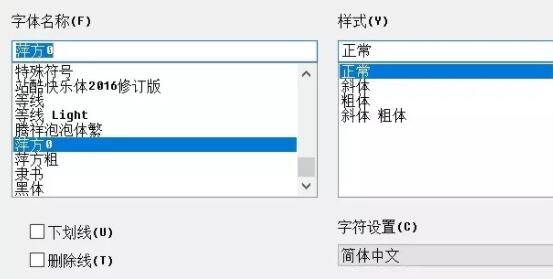 win10更改系统字体实例教程