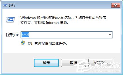 Win7电脑点关机变成注销怎么办