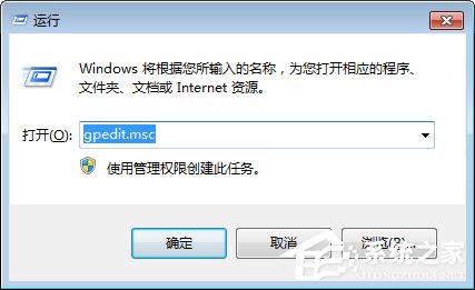 Win7电脑点关机变成注销怎么办