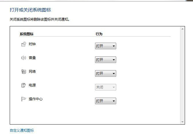 win7系统任务栏上的图标都不见了