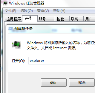 win7系统任务栏上的图标都不见了