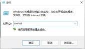 Win10 システムで IE ブラウザがクラッシュした場合の対処方法 Win10 で IE ブラウザを開いたときのクラッシュを修正する方法