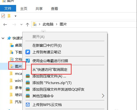 教你win10快速存取如何設置