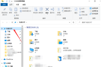教你win10快速访问如何设置