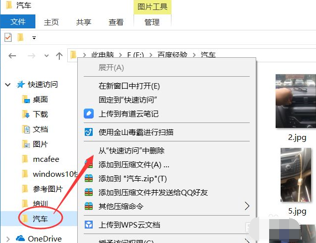 教你win10快速存取如何設置