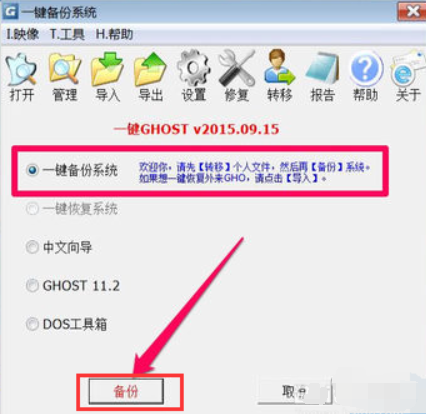 고스트 원클릭 설치 시스템 튜토리얼 사용법을 가르쳐주세요.