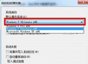 win7系统如何更改默认启动系统