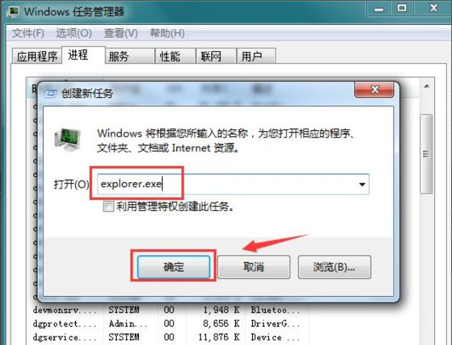 win7电脑开机黑屏只有鼠标怎么办的解决方法