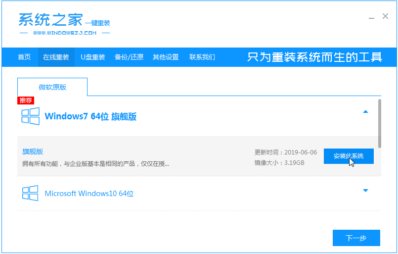 筆記型電腦win7安裝方法的介紹