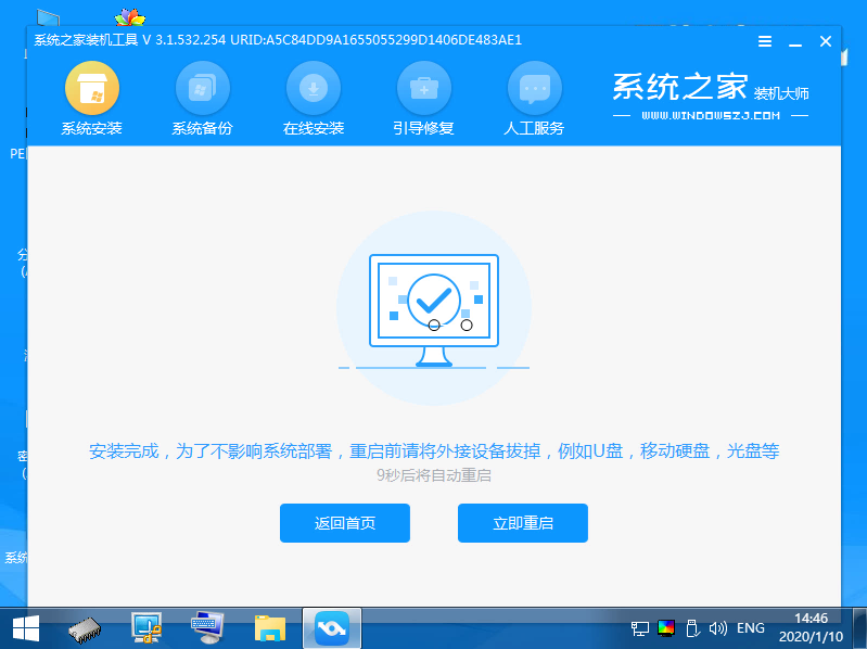 筆記型電腦win7安裝方法的介紹