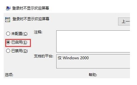 win10 インターフェイスにウォーム ウェルカム画面が表示され続ける場合はどうすればよいですか? win10 インターフェイスにウォーム ウェルカム画面が表示され続ける場合はどうすればよいですか?