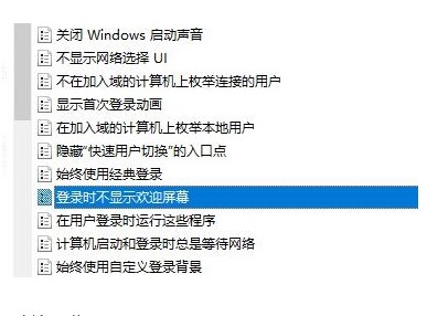 win10 インターフェイスにウォーム ウェルカム画面が表示され続ける場合はどうすればよいですか? win10 インターフェイスにウォーム ウェルカム画面が表示され続ける場合はどうすればよいですか?