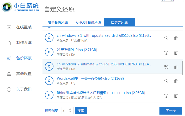 小編告訴你電腦系統哪裡下載比較好